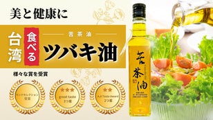 台湾ツバキ油3